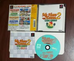 マイホームドリーム2