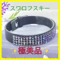 【極美品】❤️正規 スワロフスキー ブレスレット 革 クリスタル 銀 ストーン
