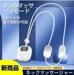 ❤️プレゼントにも❤️ ネックマッサージ 首肩 首かけ 操作簡単 リモコン式