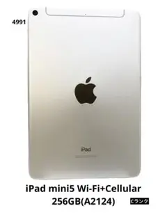 ①iPad mini5 Wi-Fi+Cellular 256GB(A2124)