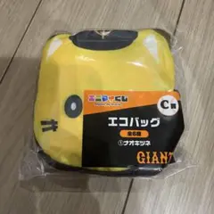 エニマイクジ ジャイアンツ　くじ　吉川尚輝　ナオキツネ　巨人　エコバッグ