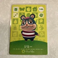 どうぶつの森　amiiboカード　ジミー　3