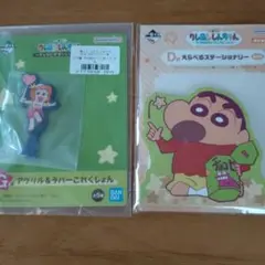 新品未開封クレヨンしんちゃん一番くじセット、もえPラバークリップ、ダイカットメモ