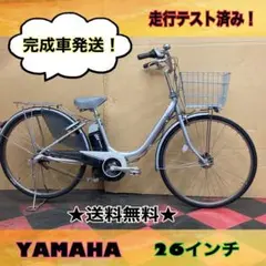 電動自転車 YAMAHA PAS Li-ion シルバー
