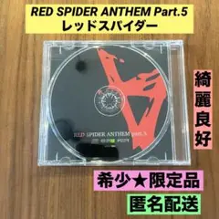 red spider anthem レッドスパイダー アンセム part . 5 RED SPIDER/RED SPIDER ANTHEM Part.5＜限定盤＞