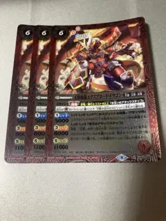 バトスピ 天照覇龍エクスプロード・ドラゴン　3枚セット