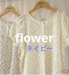 flower 新品未使用　プチブルームカーディガン　ネイビー