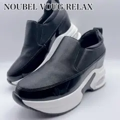 NOUBEL VOUG RELAX ウェッジ サイドゴア スニーカー 24.5