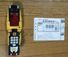 ゴセイジャー レオンセルラー（カードなし）