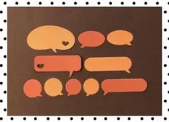 手作りアルバム仕掛け•パーツ　吹き出しセット　茶色