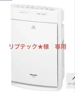 2025年最新】空気清浄機 パナソニック f-vc55xrの人気アイテム