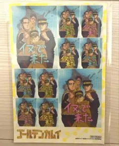 ゴールデンカムイ プレミアムバスタオル イヌで来た。 プリクラ風シール 鯉登 ゴールデンカムイ プレミアムバスタオル イヌで来た。 プリクラ