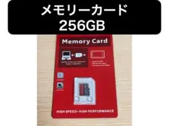 【256GB】microSDカード マイクロsd カメラ対応/Switch