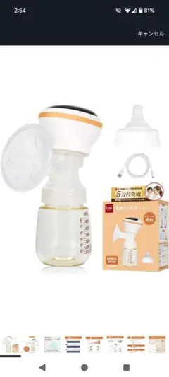 UFsmile 電動母乳搾乳器 RH-268