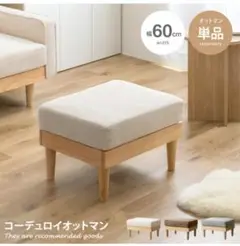 オットマン