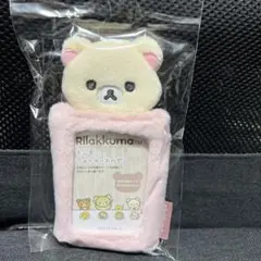 リラックマ　　コリラックマ　もふもふフォトキーホルダー