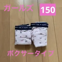 ☆新品☆ガールズ ボクサーパンツ ピンク 150