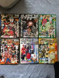 ハイパーホビーvol82〜87