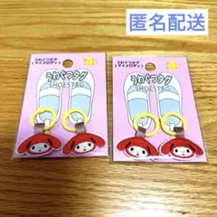 匿名配送　ダイソー　シューズタグ　うわぐつタグ　2セット
