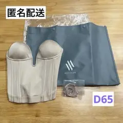 タカミブライダル ブライダルインナー セモア ラビーナ ビスチェ D65