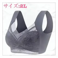 【匿名発送】シームレスブラ 2L　大きめサイズ 快適フィット　ブラック
