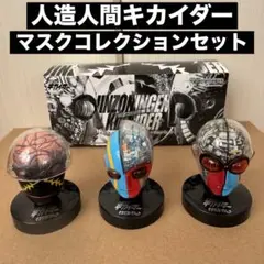 人造人間キカイダーマスクコレクションセット 全3種 人造人間キカイダーマスクコレクションセット 全3種 特撮