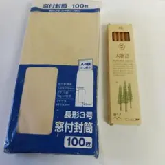 封筒 長形3号 長3 茶封筒 クラフト封筒 窓付 ・トンボ鉛筆 木物語 HB