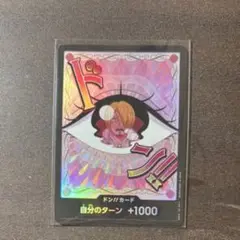 ONE PIECE ドン!!カード +1000