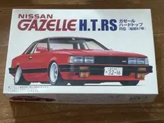 当時物 フジミ 日産 ガゼール プラモデル 1/24 ハードトップRS