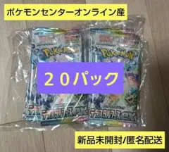 ポケモンカード テラスタルフェスex box 2box分 新品未開封20パック