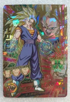 ドラゴンボールヒーローズ　ベジット スーパーサイヤ人３