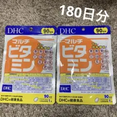 DHC マルチビタミン 90日分×2袋