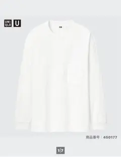 美品　UNIQLO U ホワイト 長袖カットソー　白　XLサイズ