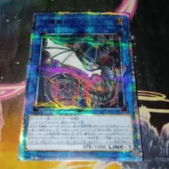 遊戯王 守護竜ピスティ 20th