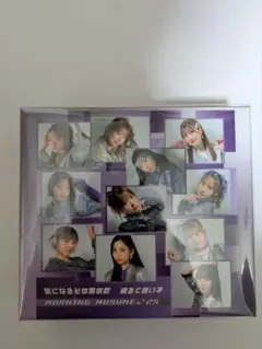 新品未開封 モーニング娘。'25 気になるその気の歌/明るく良い子 4枚組BOX