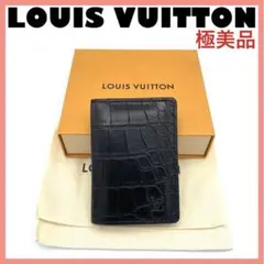 ❤️極美品❤️ルイヴィトン N94702 クロコ オーガナイザー カードケース