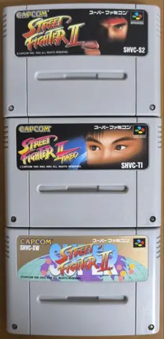 ストリートファイターⅡ・シリーズ 3本セット スーパーファミコン