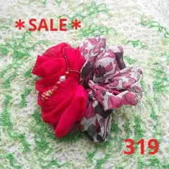 【SALE♪】シュシュ 319