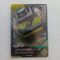 ガンバレジェンズ　今日からあなたは仮面ライダーです　ＣＰ