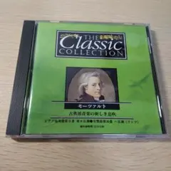 モーツァルト クラシックコレクション CC-083