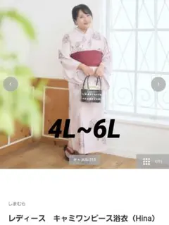 2025年最新】しまむら hina 浴衣の人気アイテム - メルカリ