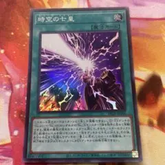 遊戯王　時空の七皇　セブンス・タキオン　スーパーレア　1枚①