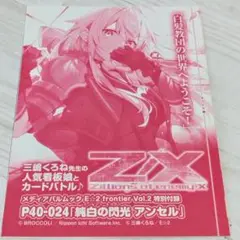 三嶋くろね アンセル クラウドファンディング グッズセット 三嶋くろね アンセル クラウドファンディング グッズセット