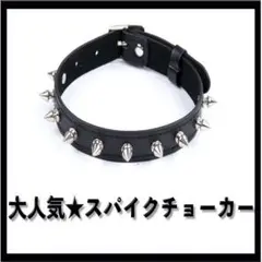 スパイクチョーカー レザー ゴシック ブラック ネックレス トゲトゲ スタッズ