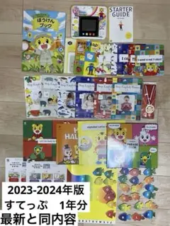 【未使用】2024年度 じゃんぷ こどもちゃれんじ こどもちゃれんじ じゃんぷ 1年間セット2024 - メルカリ