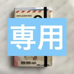 【新品未開封】モレスキン　mt コラボ　特別限定　ボックス 限定】 mt ×モレスキン ボックスセット （MOLESKINE/ノート