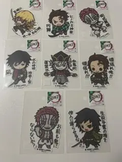 【新品未開封】鬼滅の刃 ステッカー 8枚セット