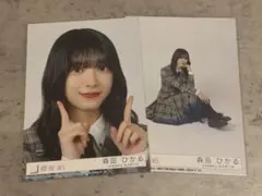 櫻坂46 森田ひかる 生写真 UDAGAWA GENERATION 封入