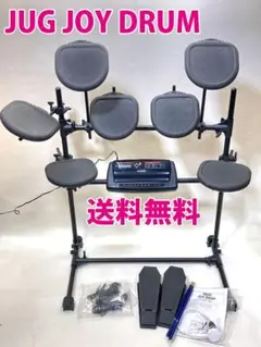 [送料無料　良品]JUG JOY DRUM電子ドラム　アンプセット 音も演奏感も本格派 誰でも気軽に楽しめる、電子ドラム JUG JOY