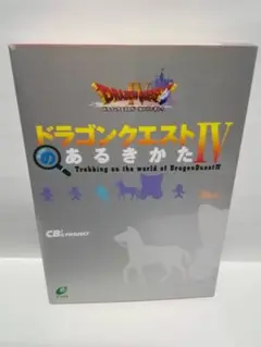 2025年最新】ドラゴンクエストivのあるきかたの人気アイテム